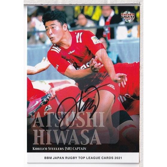 21BBM ラグビートップリーグカード 日和佐篤 直筆サインカード 89枚