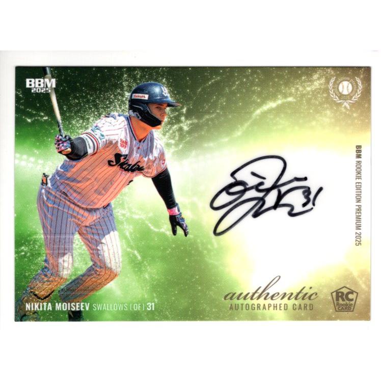 25BBM ルーキーエディションプレミアム モイセエフ ニキータ 直筆