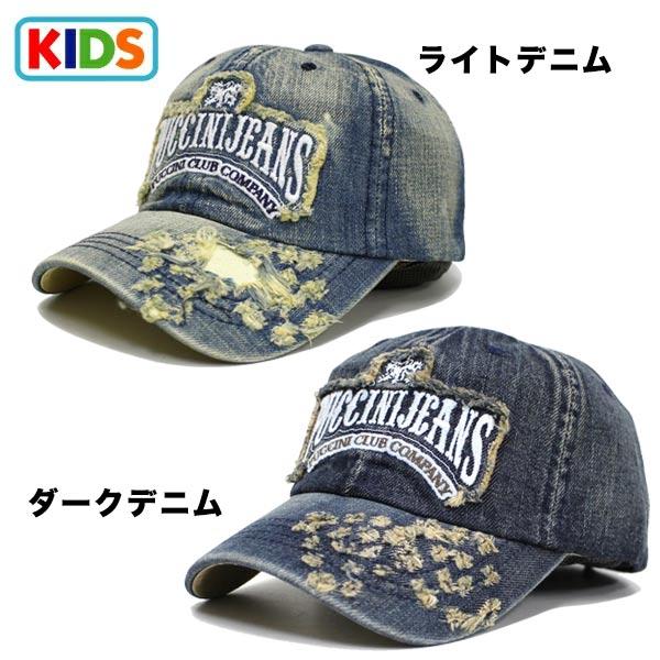 帽子 キッズ 帽子キッズ 子供用 kids ジュニア帽子 子供帽子 小さい