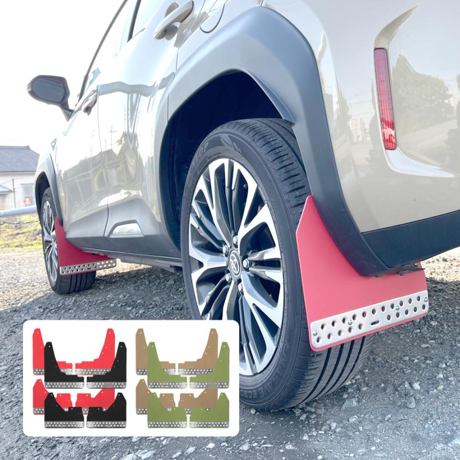 ヤリスクロス マッドフラップ マッドガード フロント リア セット