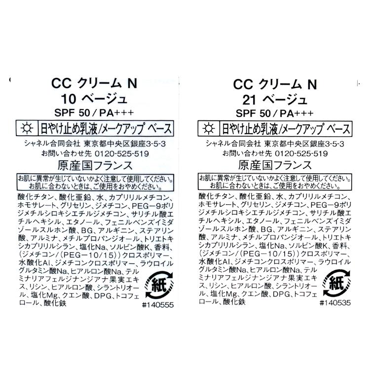 CHANEL（シャネル） [正規ラッピング済] CHANEL CC クリーム N コスメ