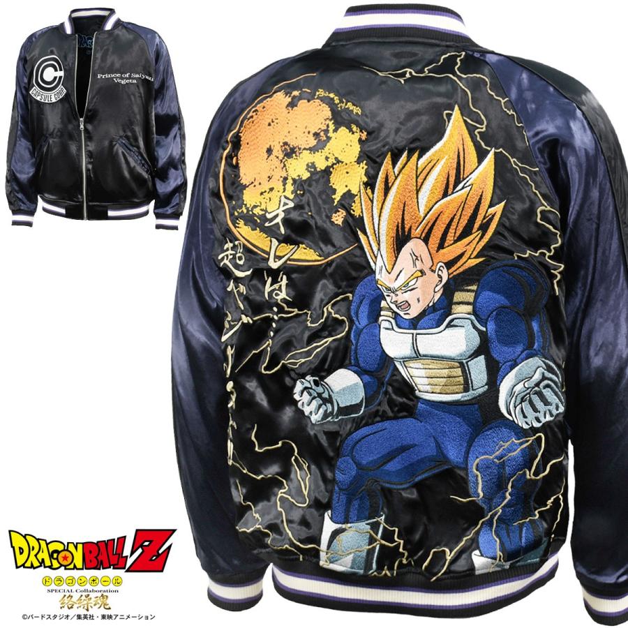 絡繰魂 ドラゴンボールZ DRAGON BALL スカジャン ベジータ