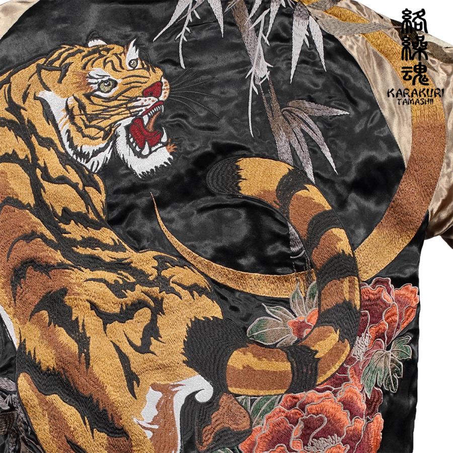 絡繰魂 からくり魂 粋 スカジャン 虎 牡丹 和柄 リバーシブル 刺繍