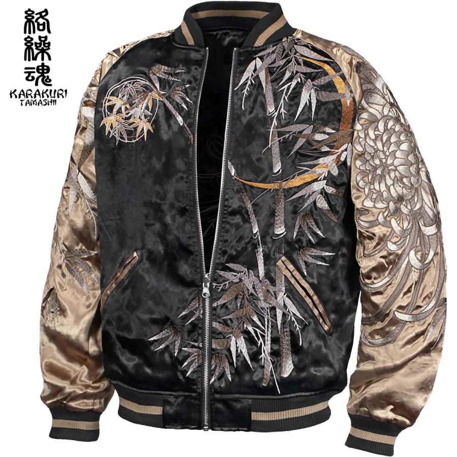 絡繰魂 からくり魂 粋 スカジャン 虎 牡丹 和柄 リバーシブル 刺繍