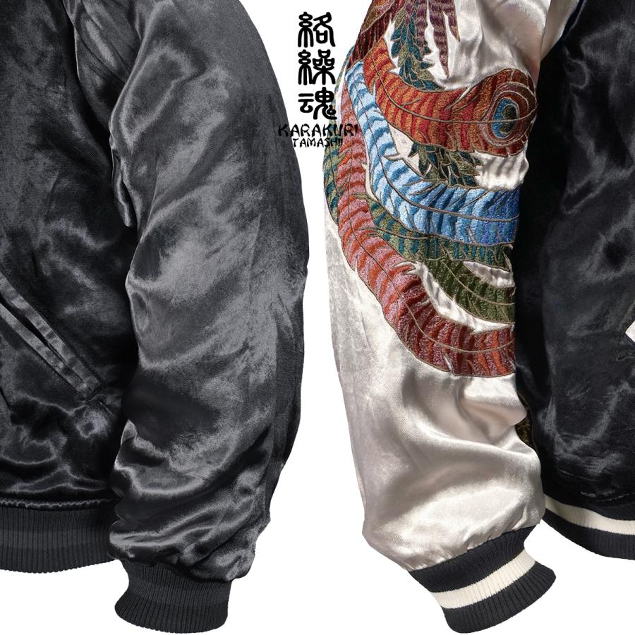 絡繰魂 からくり魂 粋 スカジャン 鳳凰 横須賀ジャンパー 和柄