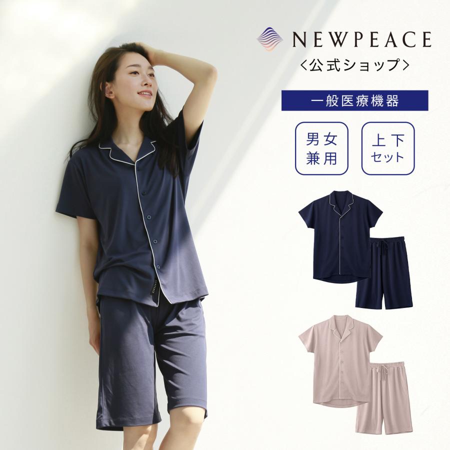 一般医療機器】公式ストア ニューピース リカバリー パジャマ セット