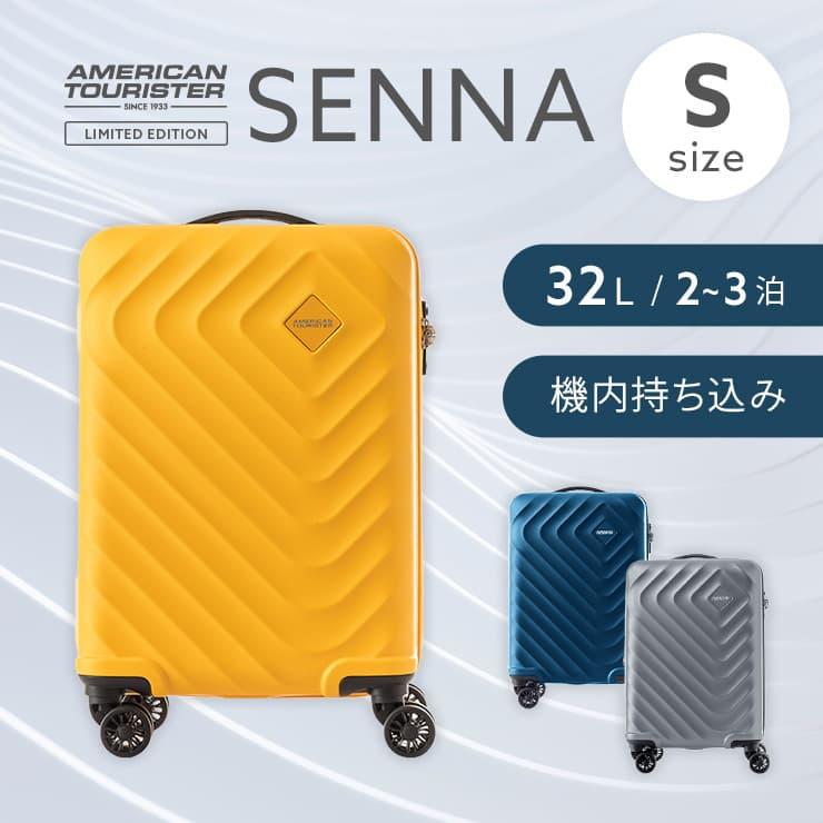 AMERICAN TOURISTER（アメリカンツーリスター） 正規品 スーツケース