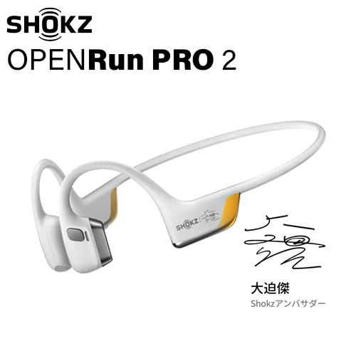 Shokz（ショックス） 新世代ワイヤレス骨伝導イヤホン OpenRunPRO2