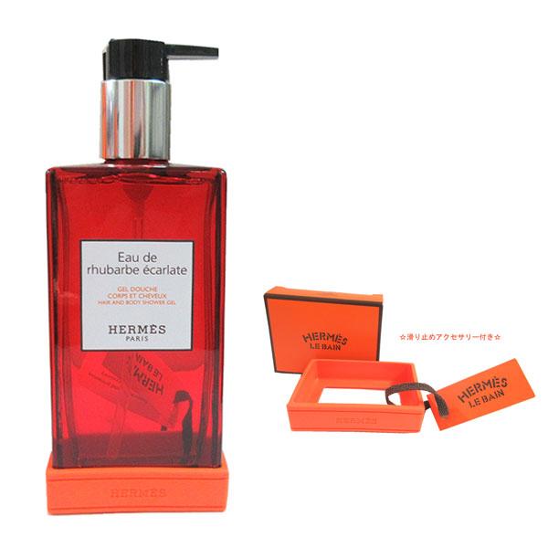 HERMES（エルメス） ≪ 新品 ≫エルメス ヘア ＆ ボディ シャワー