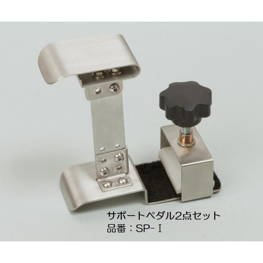 サポートペダル 3点セット サポートペダル2点セット＋サポート足台II