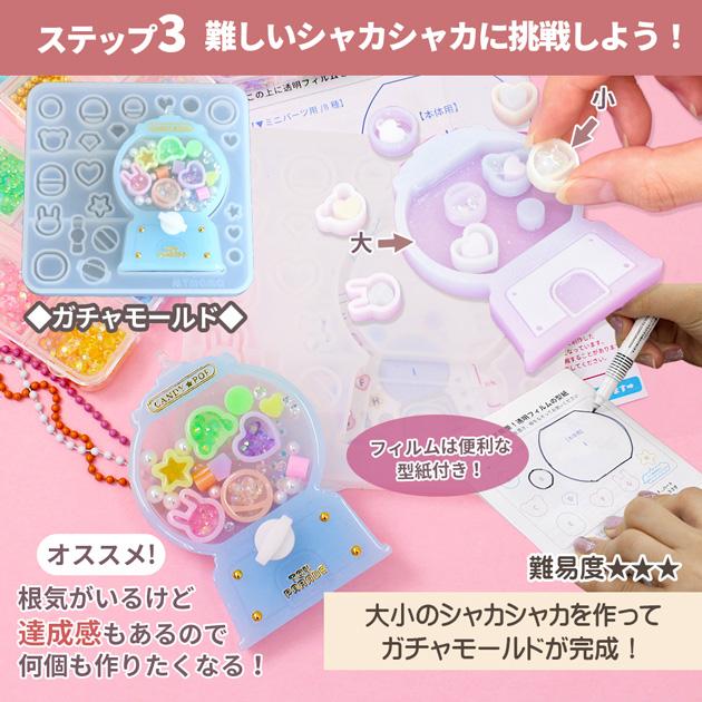 MY mama レジンセット レベルアップスターターキット リボンケース付