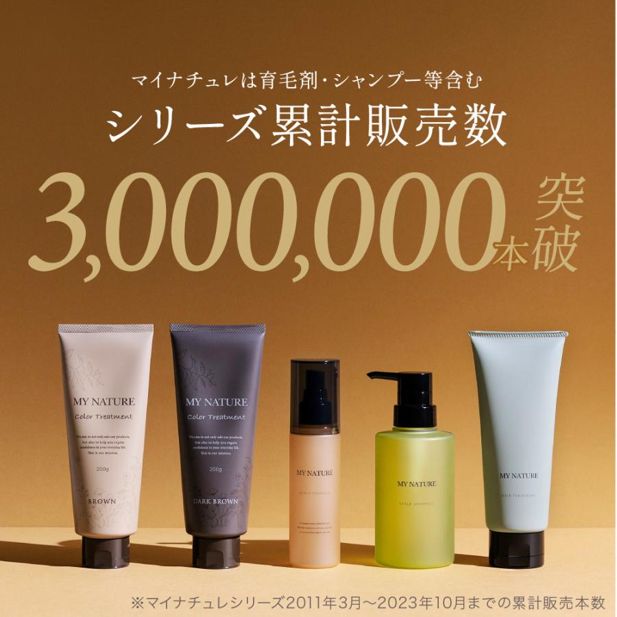 マイナチュレ カラートリートメント ダークブラウン ブラウン 同色2本