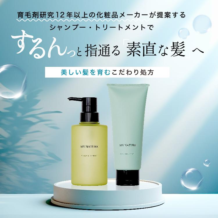 マイナチュレ 薬用スカルプシャンプー＆ヘアトリートメント シャンプー