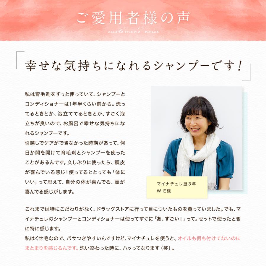 マイナチュレ 薬用スカルプシャンプー アミノ酸 ノンシリコン 無添加