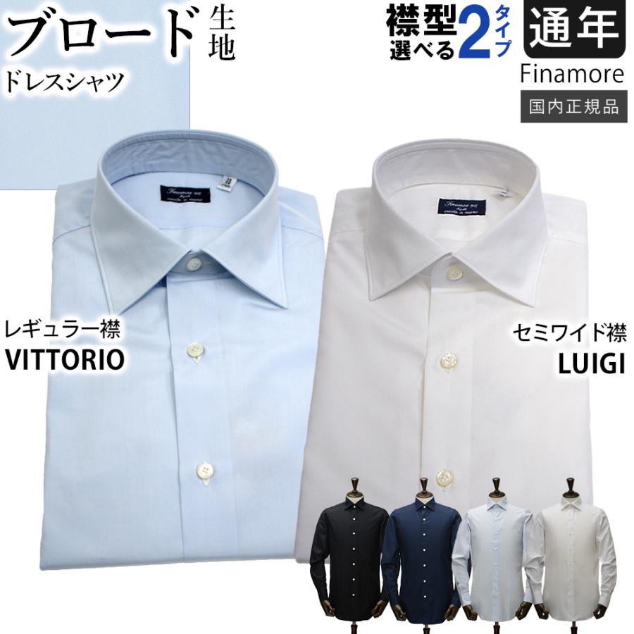Finamore（フィナモレ） ＜選べる2つの襟型＞ 通年 ブロード ドレス