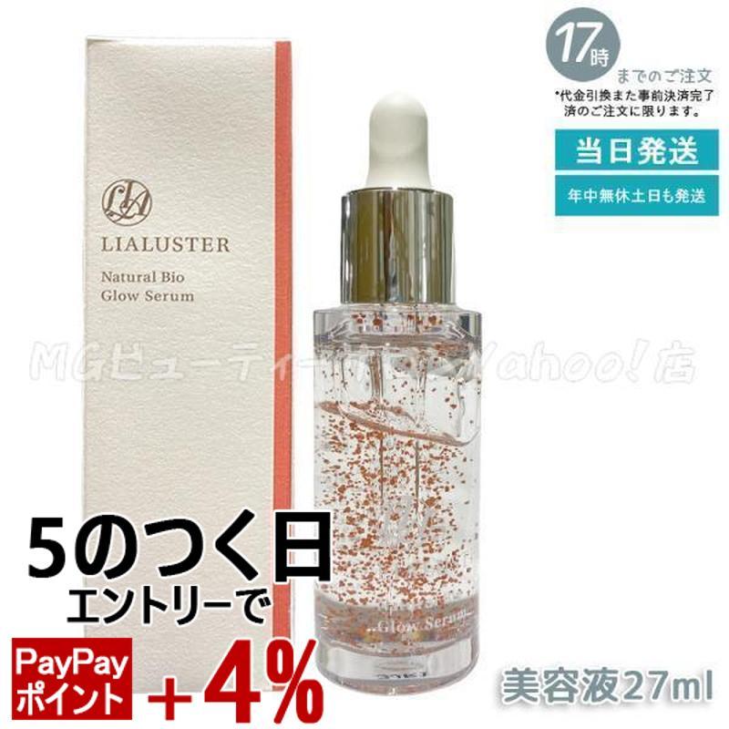 LIALUSTER（リアラスター） ナチュラルビオグロウセラム 27ml 美容液