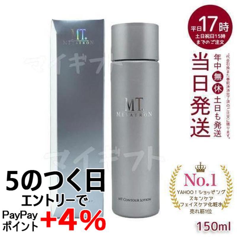 MTメタトロン MT コントア ローション 150ml 化粧水 敏感肌 乾燥肌