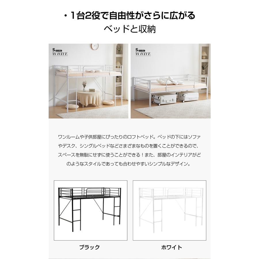 BTM 【シングルサイズ】ロフトベッド シングルベッド パイプベッド