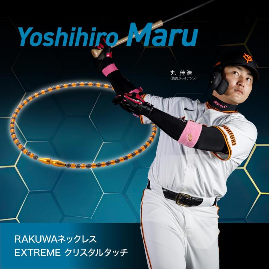 柳田悠岐選手愛用商品 phiten ファイテン ネックレス RAKUWAネック
