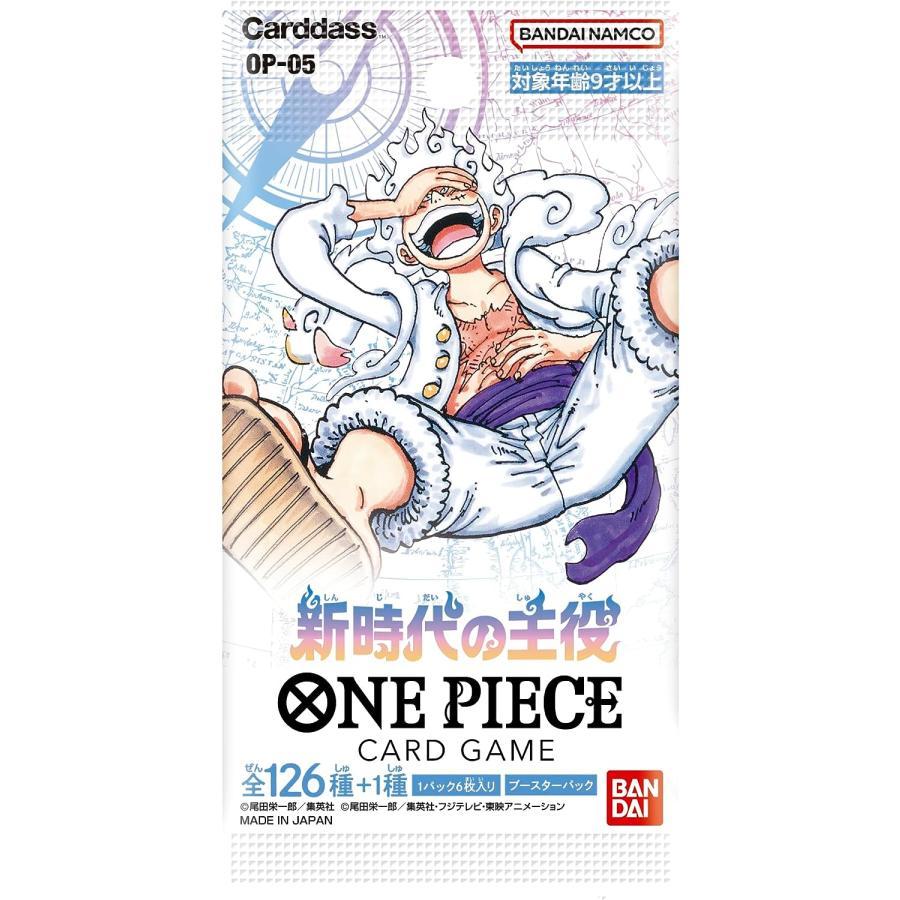 BANDAI（バンダイ） ONE PIECEカードゲーム 新時代の主役【OP-05】新品