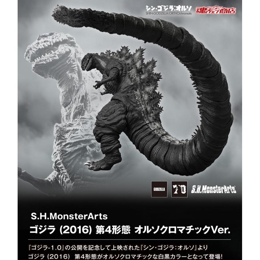 BANDAI（バンダイ） S.H.MonsterArts ゴジラ (2016) 第4形態 オルソ