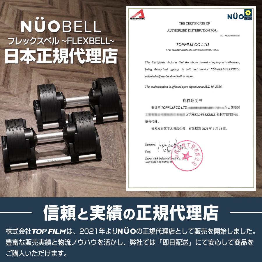 NUO ダンベル 可変式 フレックスベル 32kg 1個 2kg刻み 32kg flexbell