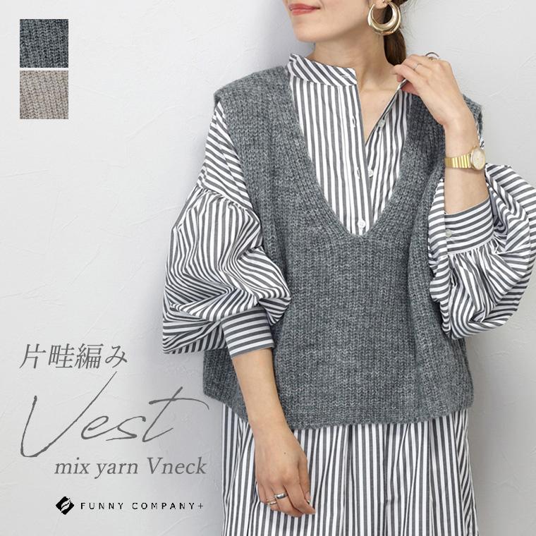 Aletta vita ベスト Vネック ノーカラー レイヤード カジュアル ニット