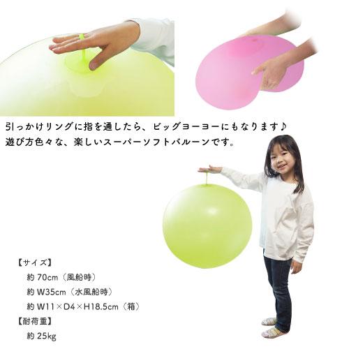 HAC3230]スーパーソフトバルーン 2Pセット ハック 風船 水風船 座れる