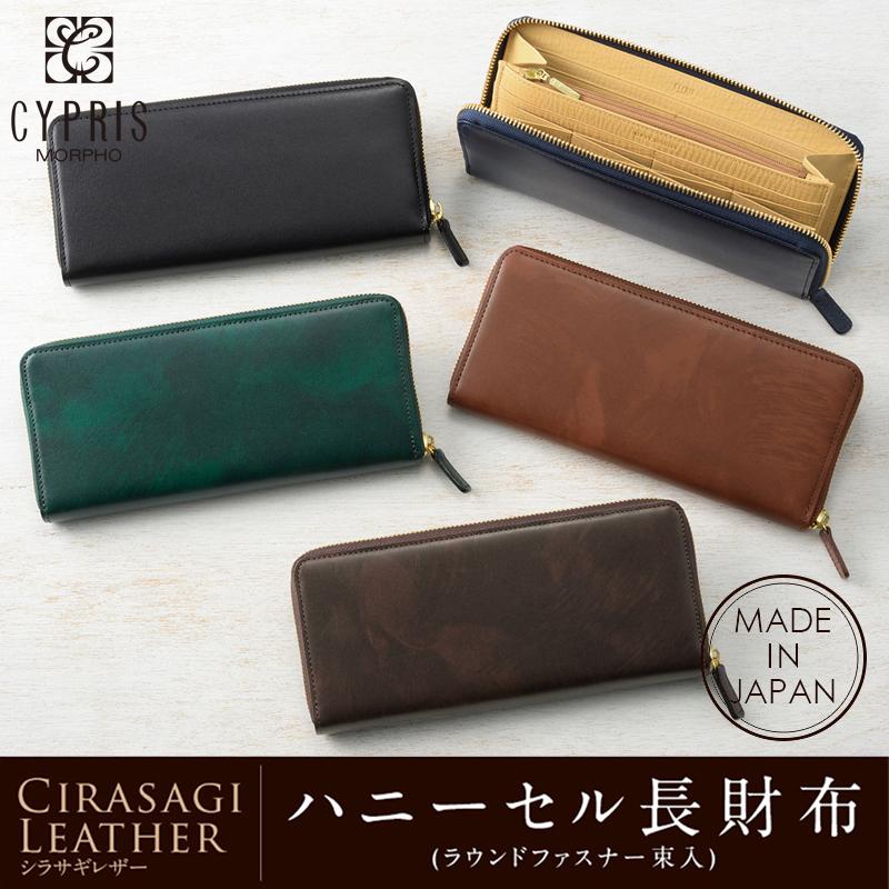 CYPRIS（キプリス） 財布 メンズ 長財布 レディース ユニセックス