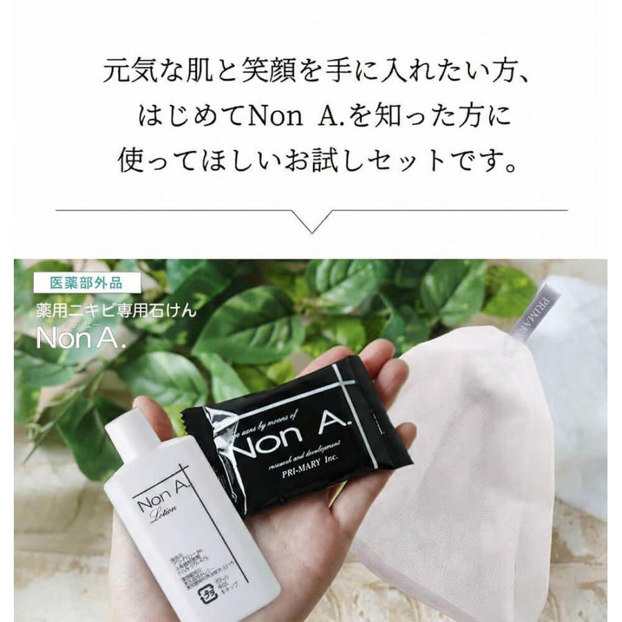 Non A. ニキビケアセット 石鹸 石けん お試しセット ノンエー12g