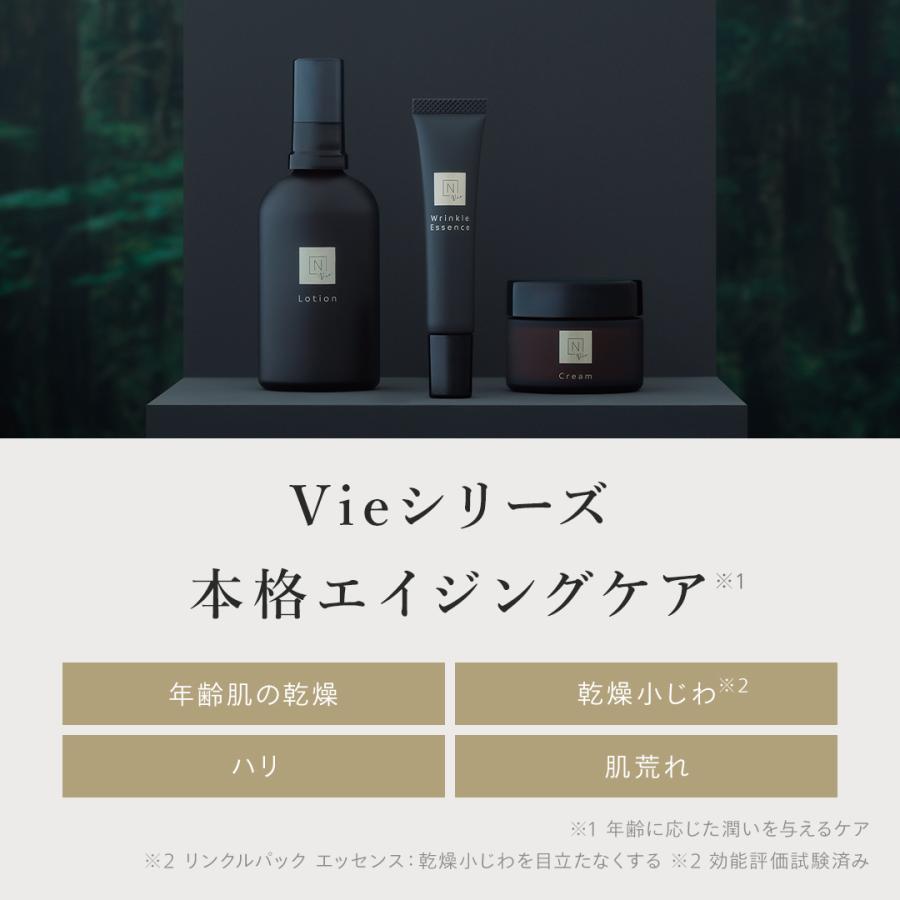 45%OFF】N organic Vie 福袋2026 豪華10点セット 3ヶ月分 数量限定