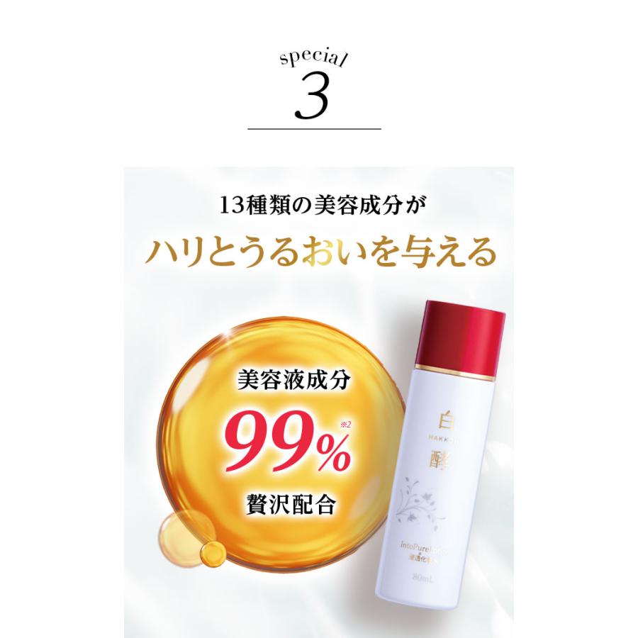 白酵（HAKKOH） イントゥピュアローション 80ml 1本 発酵プラセンタ
