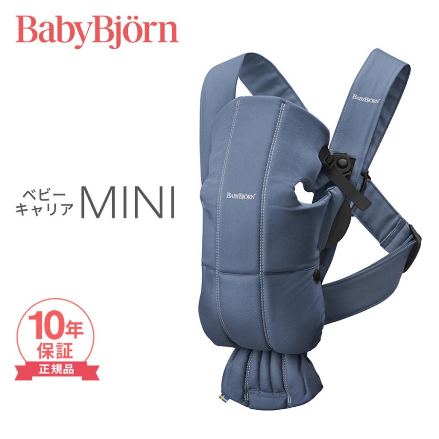 BABYBJORN（ベビービョルン） 抱っこ紐 ミニ ウーブン ビンテージ