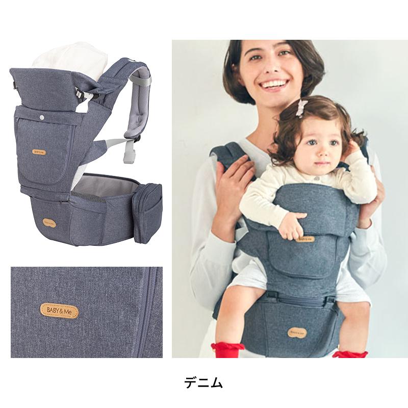 BABY＆Me ベビーアンドミー BELK-S ベルクエス ヒップシートキャリア