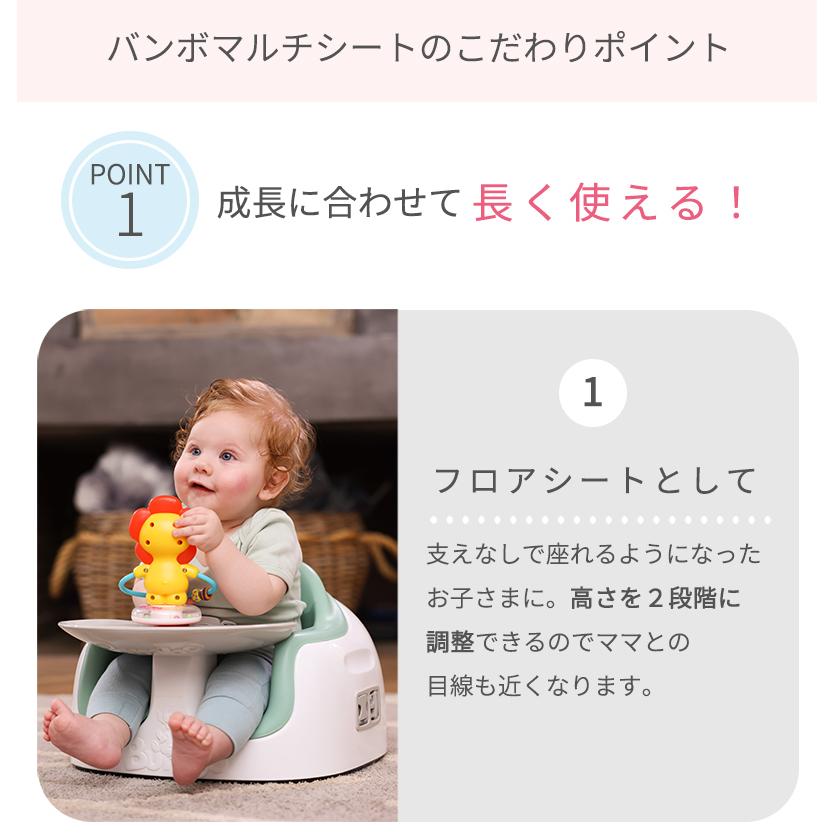バンボ Bumbo バンボマルチシート サンドベージュ ブラックベース 3点