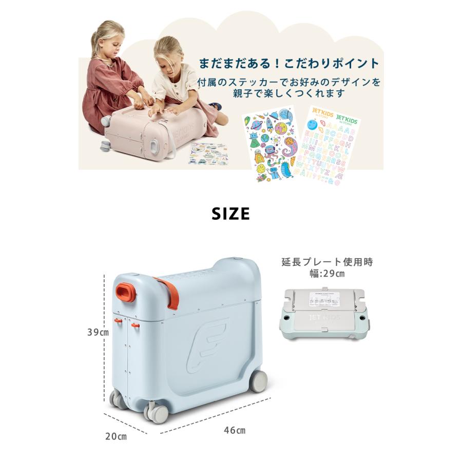 ジェットキッズ バイ ストッケ ブルースカイ キッズ用スーツケース