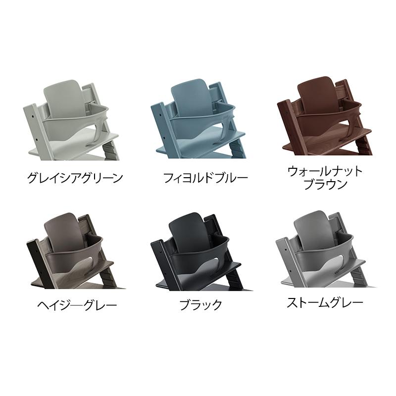 ストッケ トリップトラップ ニューボーン 6点 バンドルセット STOKKE