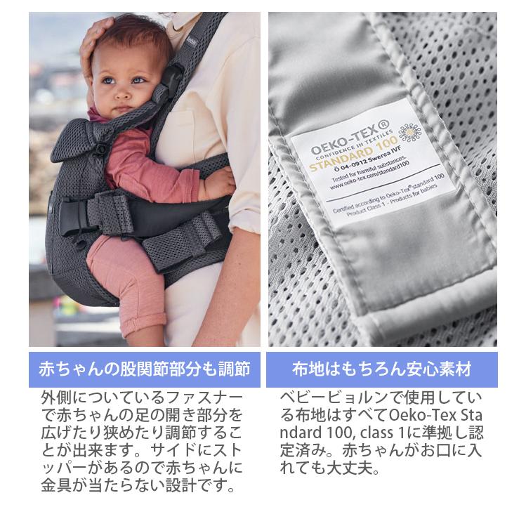 BABYBJORN（ベビービョルン） 抱っこ紐 ONE KAI Air ワン カイ エアー