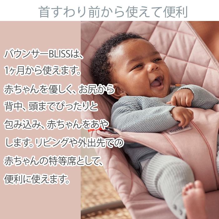 BABYBJORN（ベビービョルン） バウンサー ブリス ミッドナイトブルー