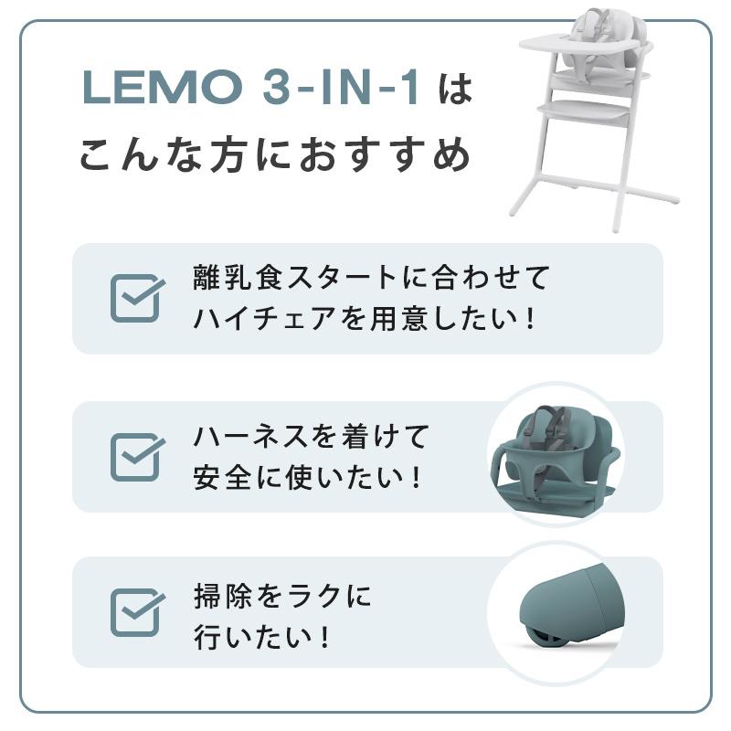 サイベックス（CYBEX） レモ 3in1 ストーンブルー cybex LEMO 3in1