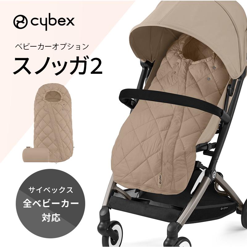 サイベックス（CYBEX） スノッガ 2 ストーングレー ベビーカー