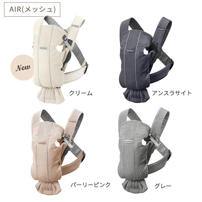 BABYBJORN（ベビービョルン） 10年保証 抱っこ紐 ミニ 抱っこひも