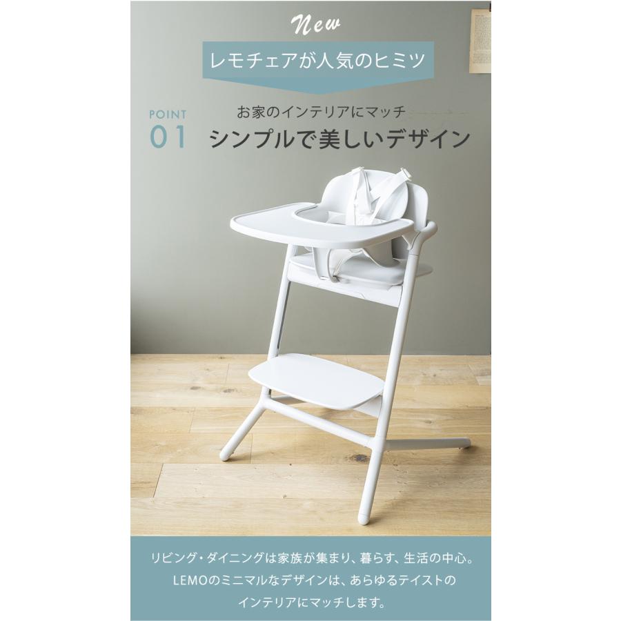 サイベックス（CYBEX） レモ 3in1 ベビーチェア + コンフォート