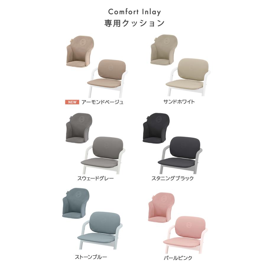 サイベックス（CYBEX） レモ 3in1 ベビーチェア + コンフォート