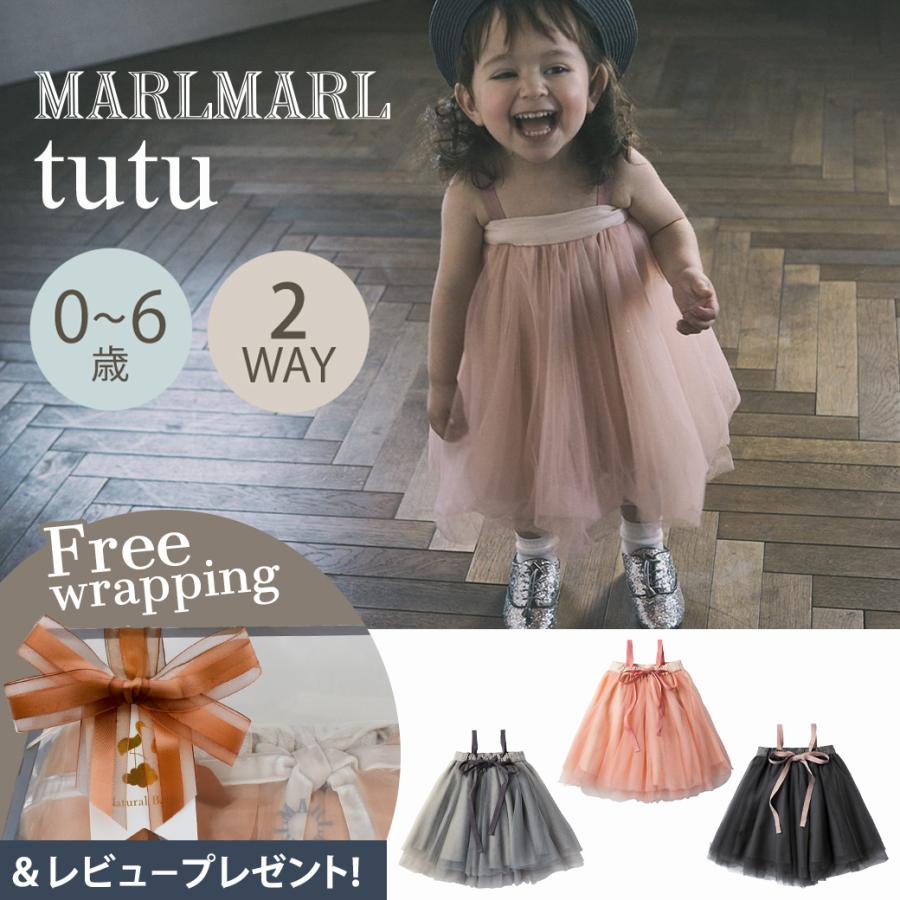 マールマール チュチュ スカート 出産祝い ベビー服 サクラ スズ ルリ
