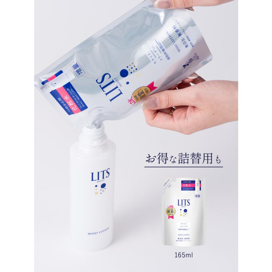 LITS（リッツ） 化粧水 モイスト ローション 詰め替え | 化粧水 保湿