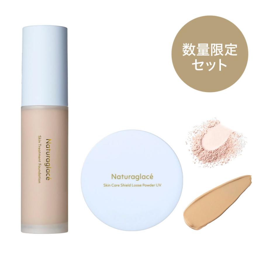 Naturaglace（ナチュラグラッセ） 数量限定セット リキッドファンデ