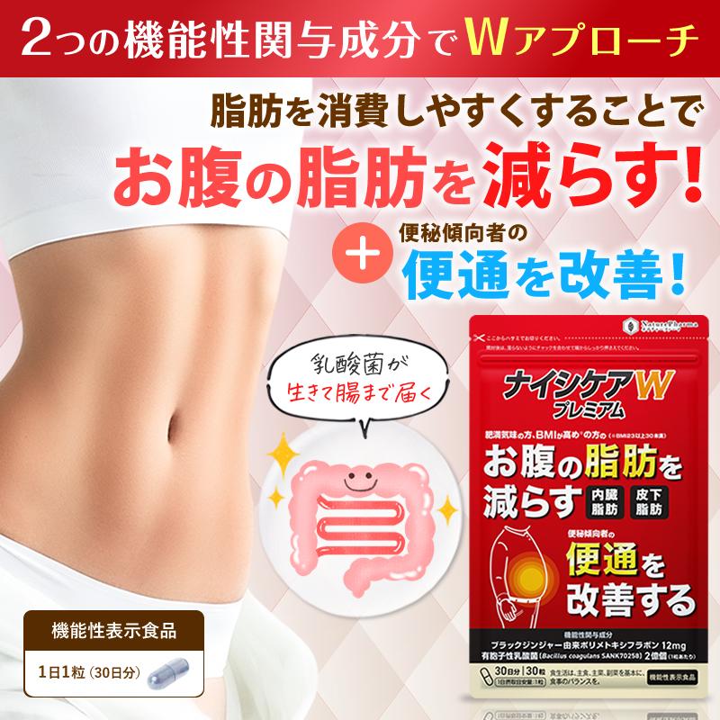 NaturePharma（ネイチャーファーマ） ダイエット サプリ お腹の脂肪