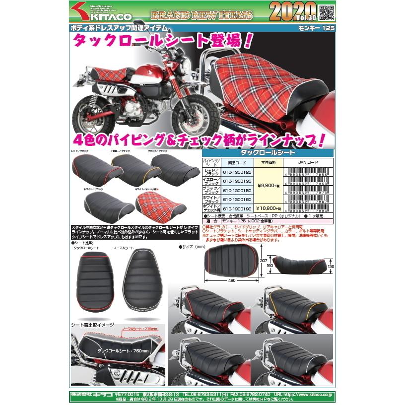 KITACO（キタコ） タックロールシート ブラック／ブラックパイピング