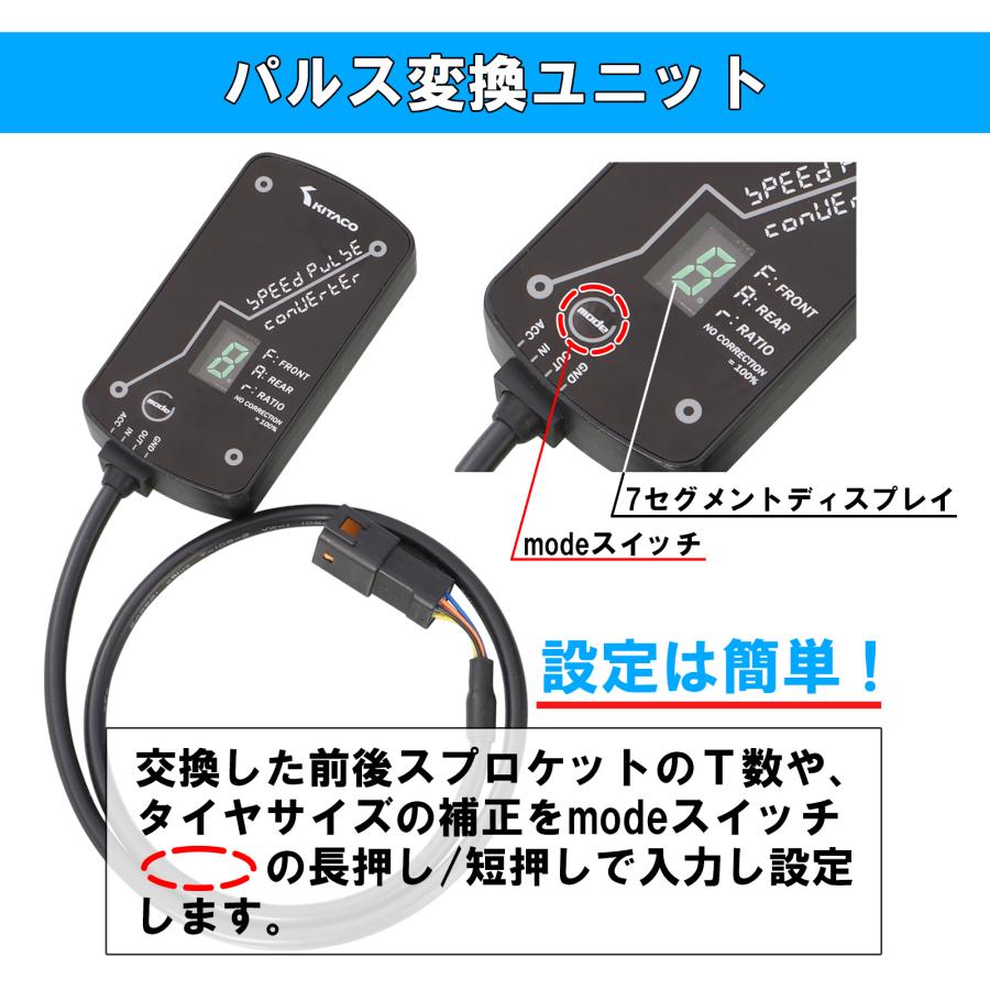 KITACO（キタコ） スピードパルス変換ユニット CT125ハンターカブ